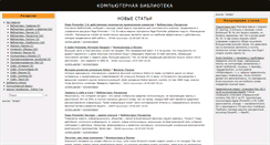 Desktop Screenshot of computerlibrary.info