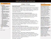 Tablet Screenshot of computerlibrary.info